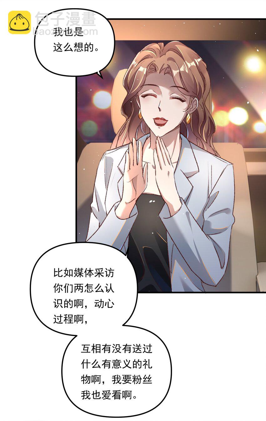 006 下次记得主动点！-第9话