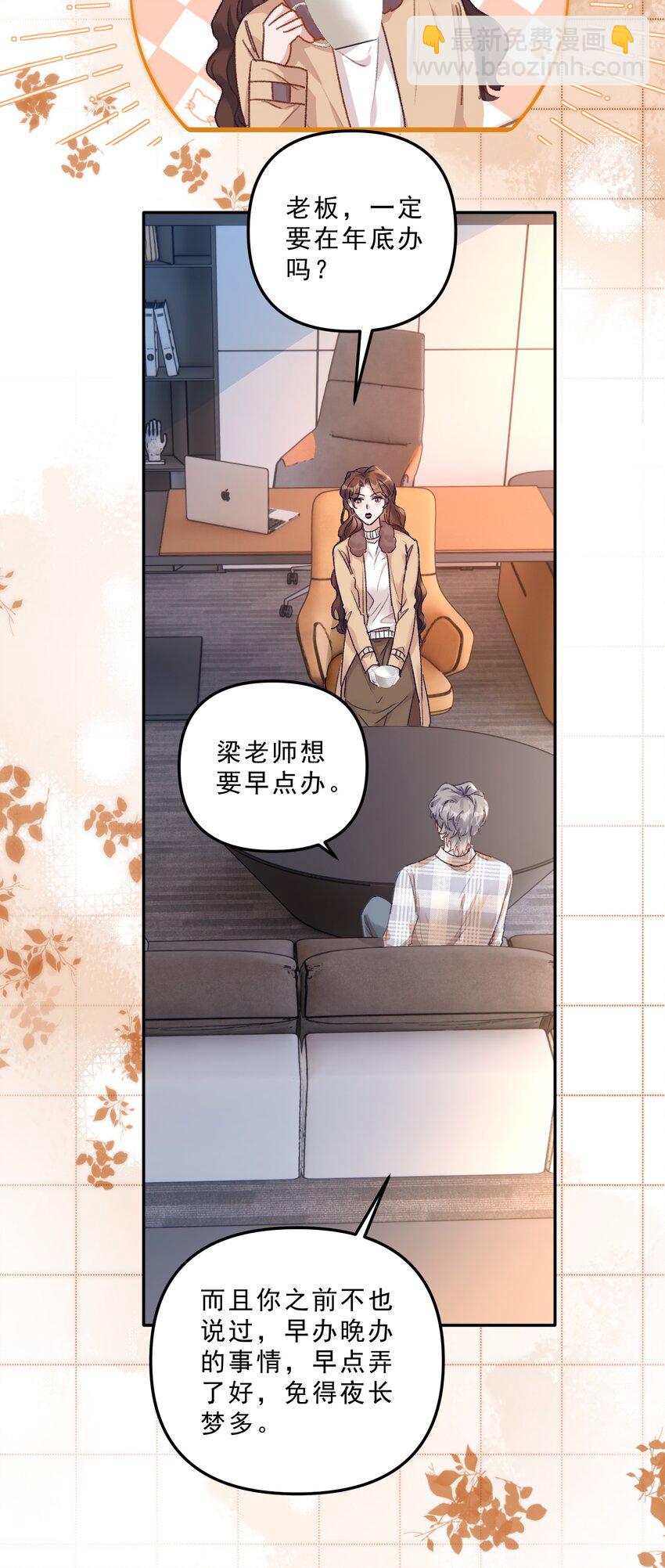 070 我要结婚了！-第75话