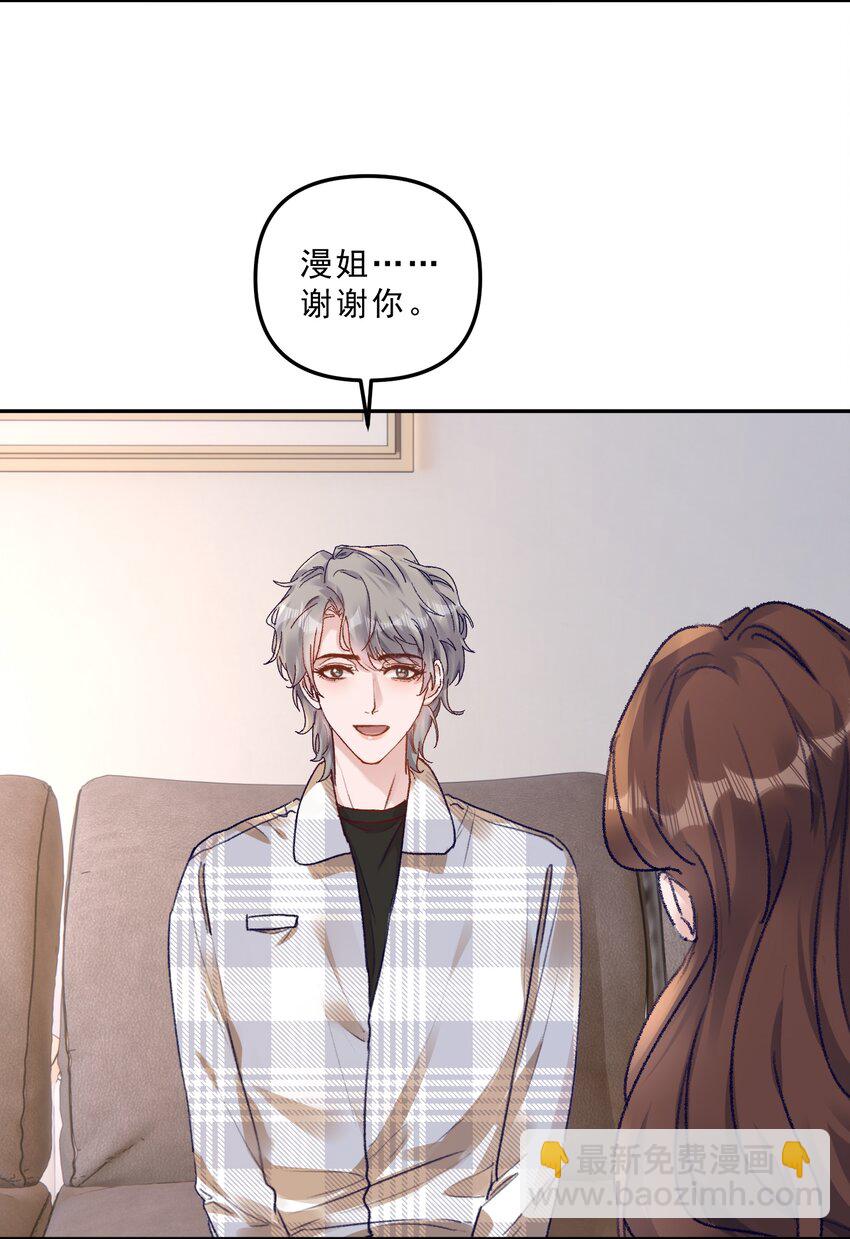 070 我要结婚了！-第75话