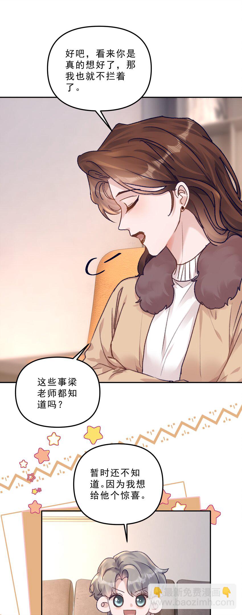 070 我要结婚了！-第75话