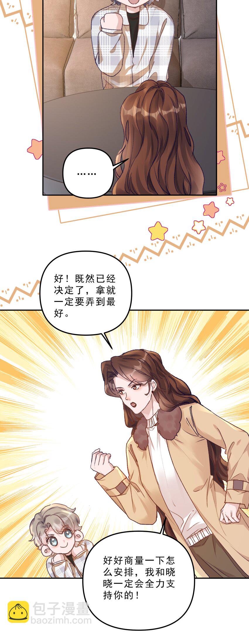 070 我要结婚了！-第75话
