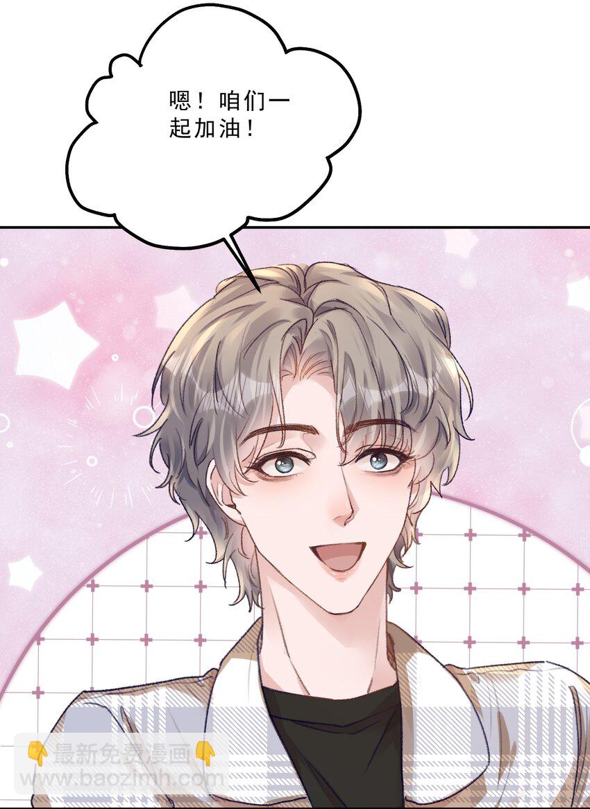 070 我要结婚了！-第75话