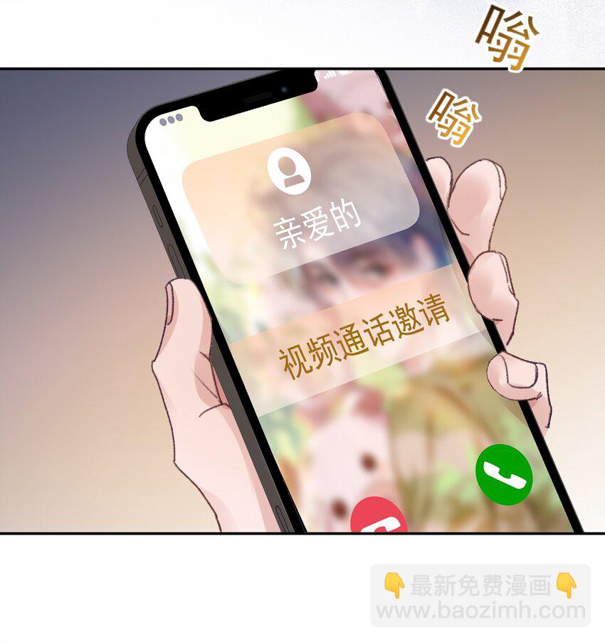 有名 - 070 我要結婚了！ - 6