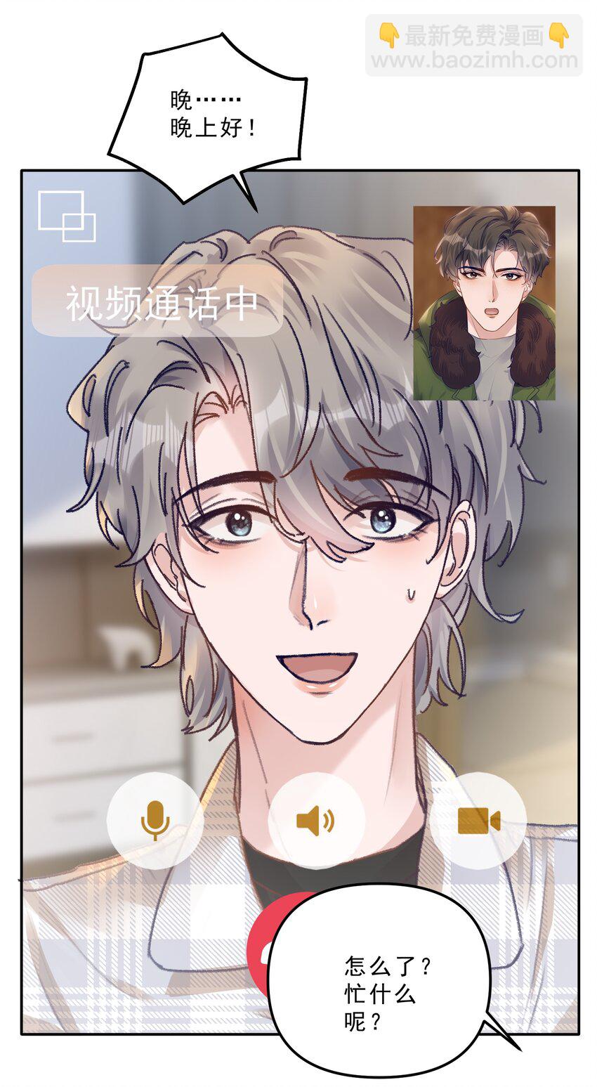 070 我要结婚了！-第75话