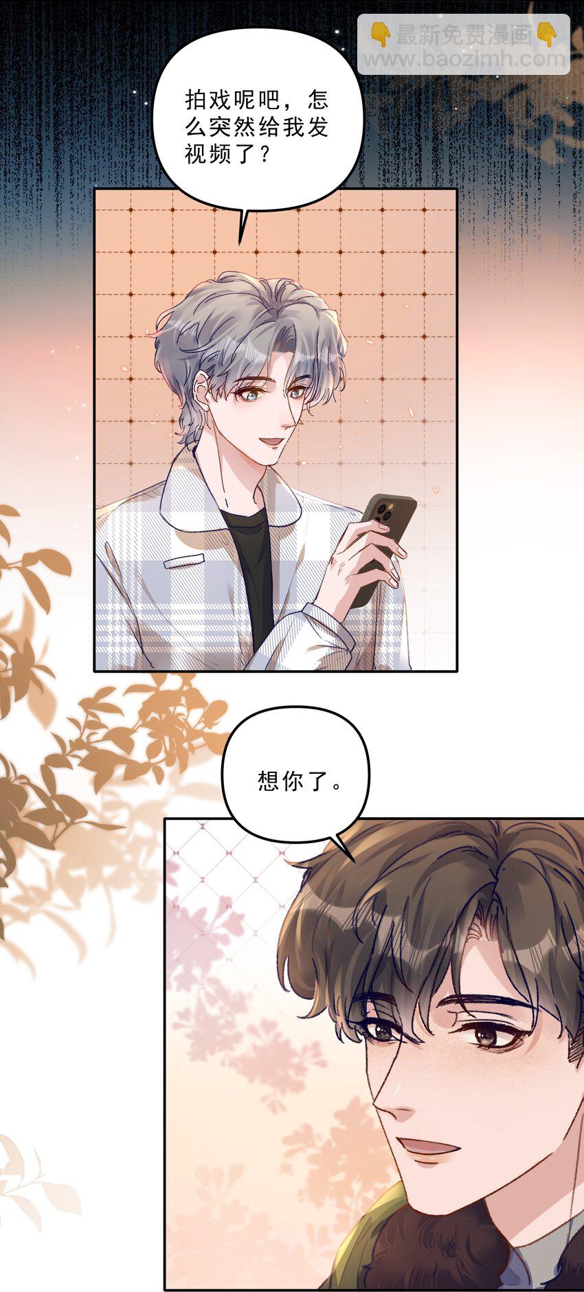 070 我要结婚了！-第75话