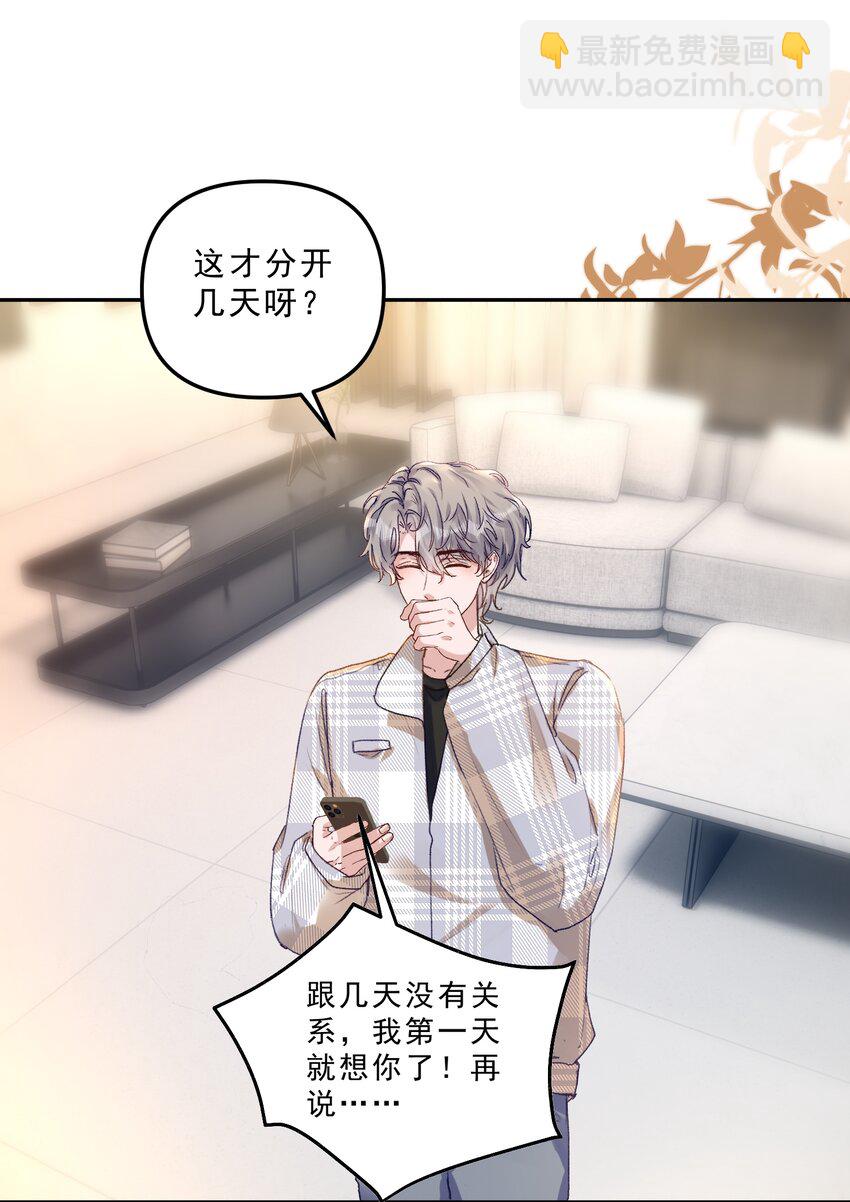 070 我要结婚了！-第75话