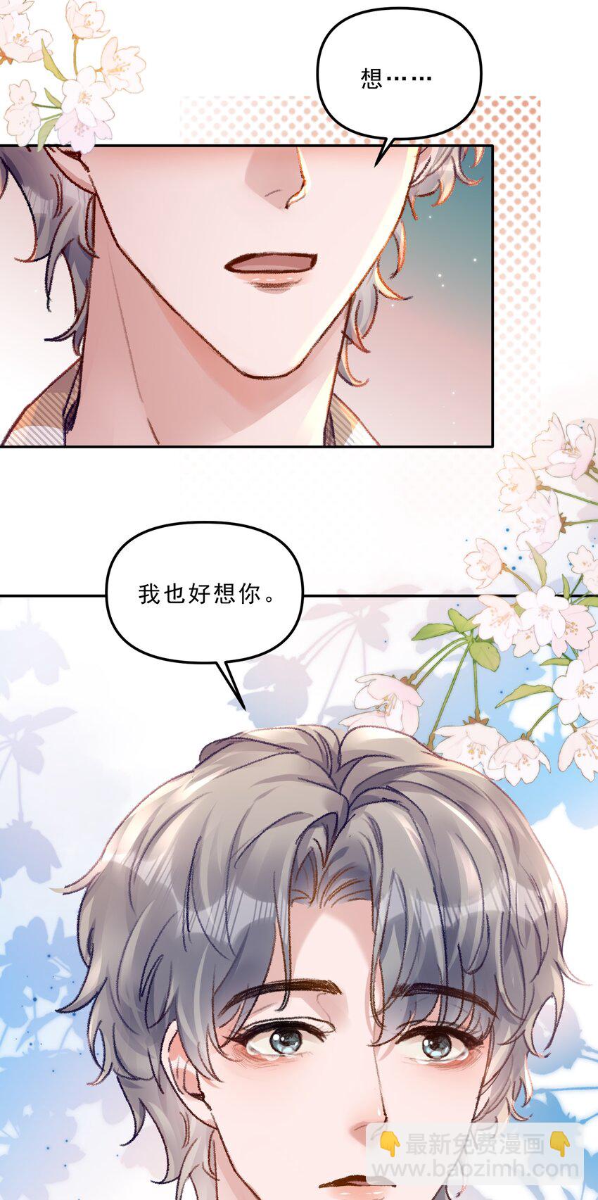 070 我要结婚了！-第75话