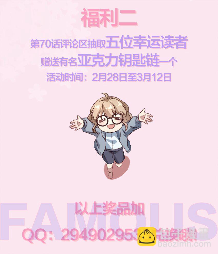 070 我要结婚了！-第75话