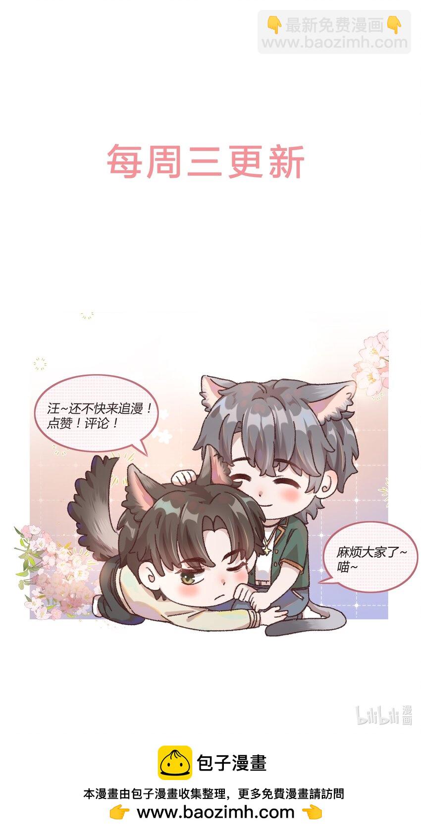 070 我要结婚了！-第75话