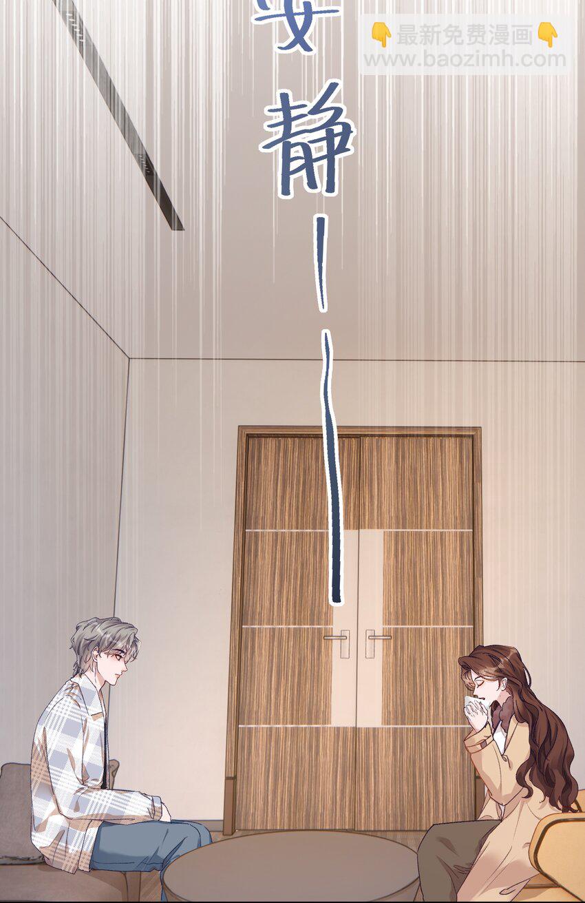 070 我要结婚了！-第75话