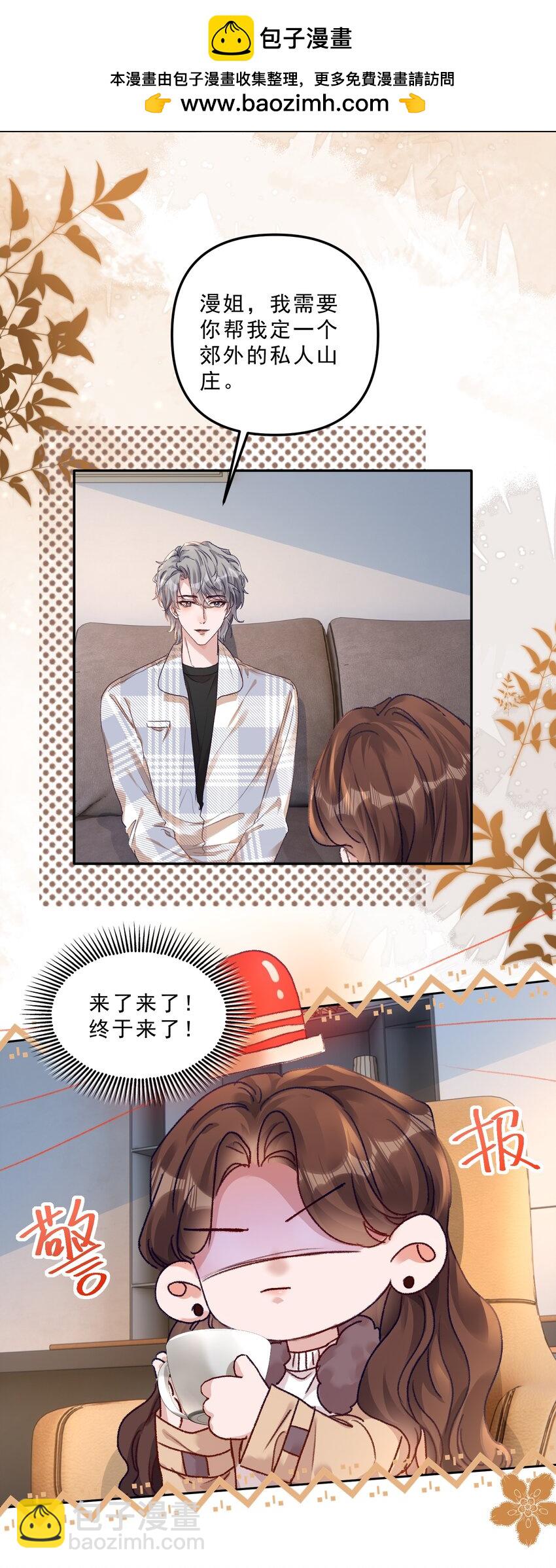 070 我要结婚了！-第75话