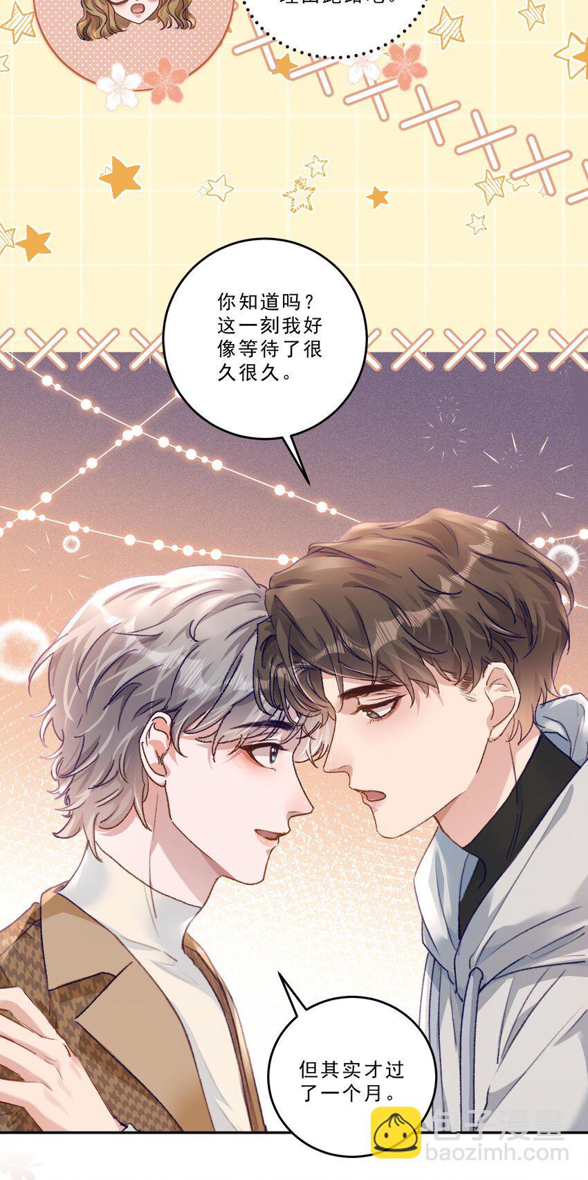 072 晚上让你抱个够！-第77话