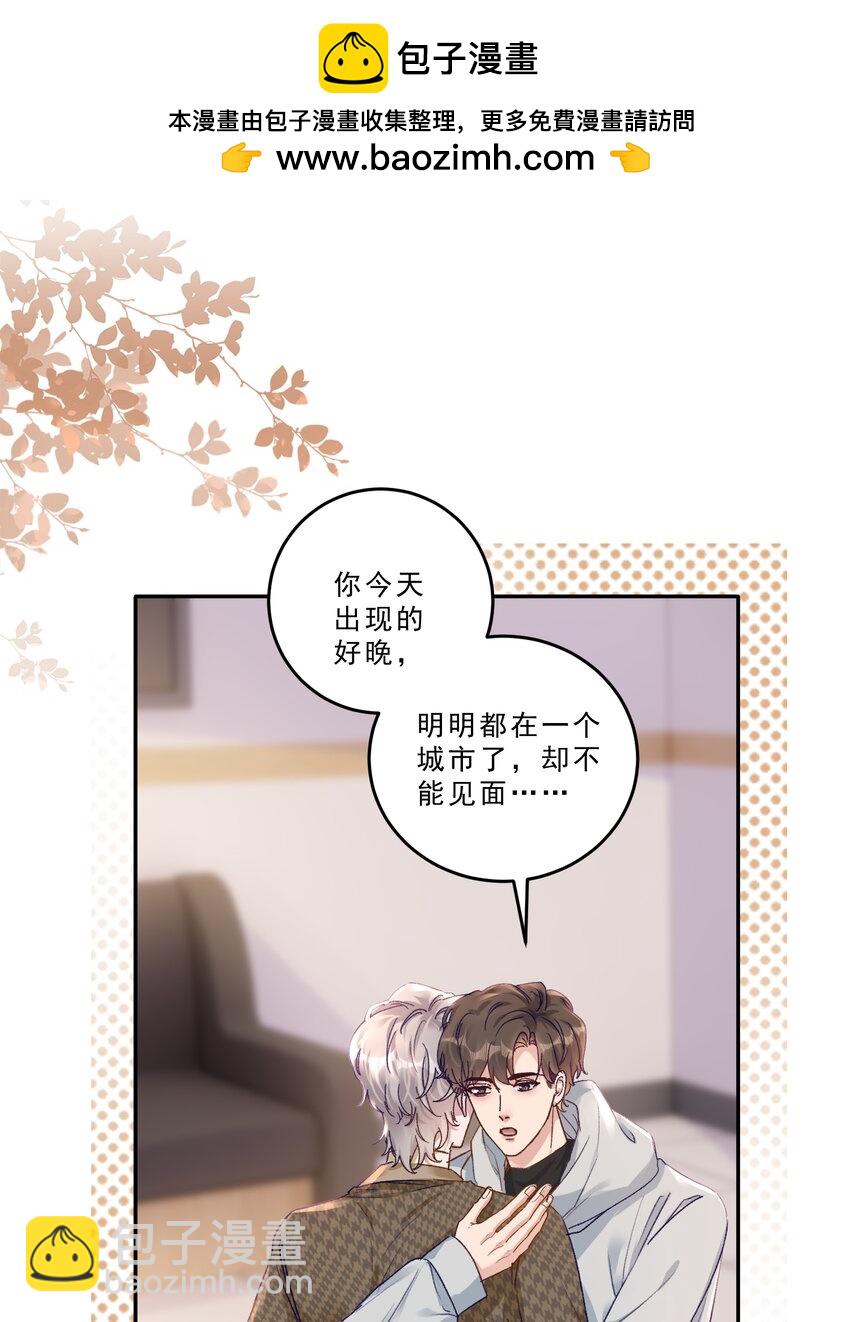 072 晚上让你抱个够！-第77话