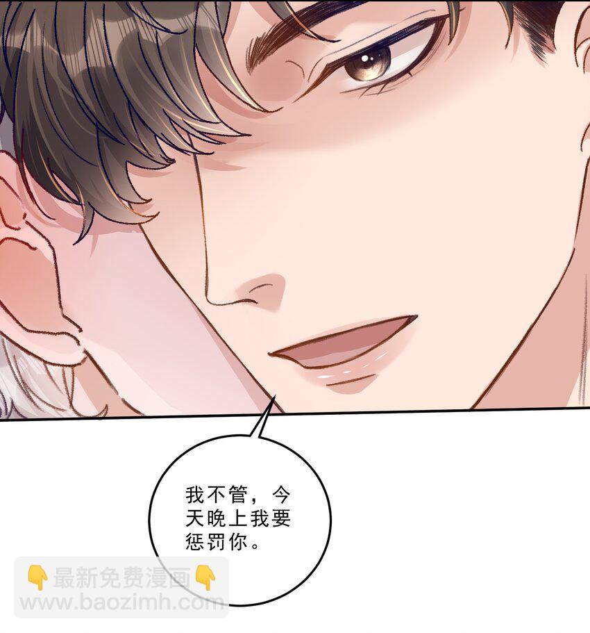 072 晚上让你抱个够！-第77话