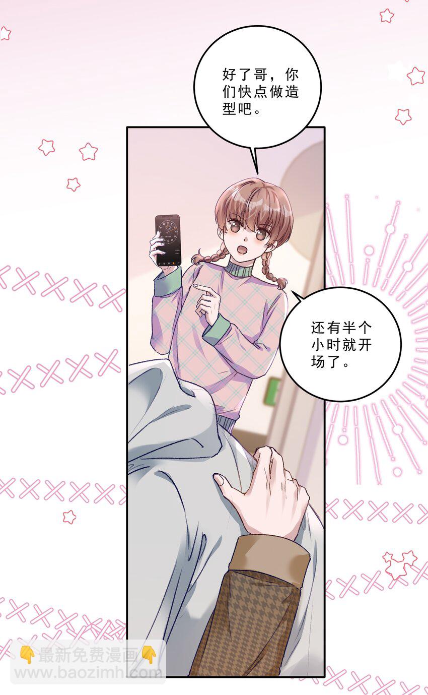 072 晚上让你抱个够！-第77话