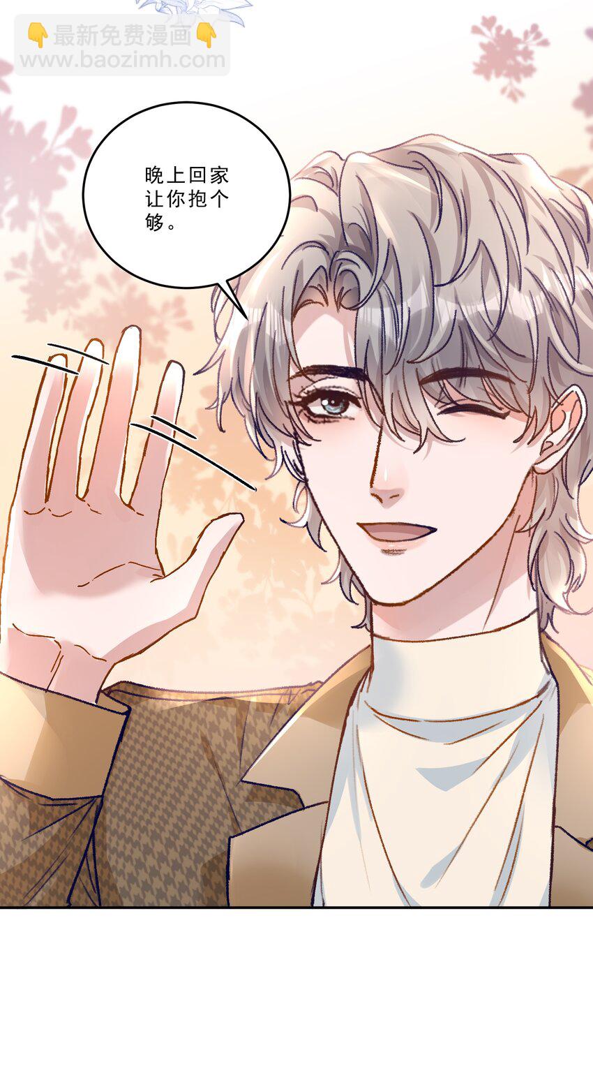 072 晚上让你抱个够！-第77话