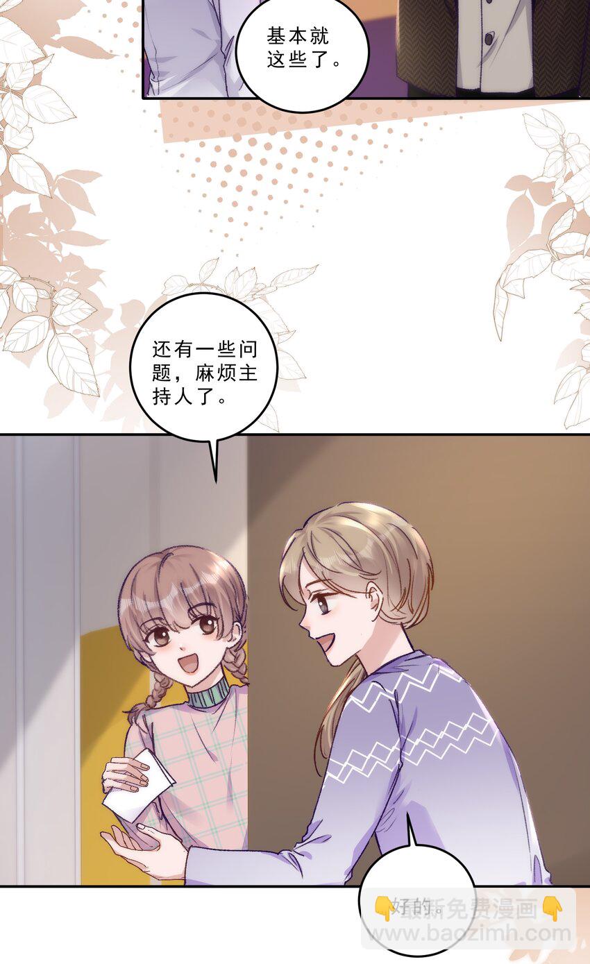 072 晚上让你抱个够！-第77话