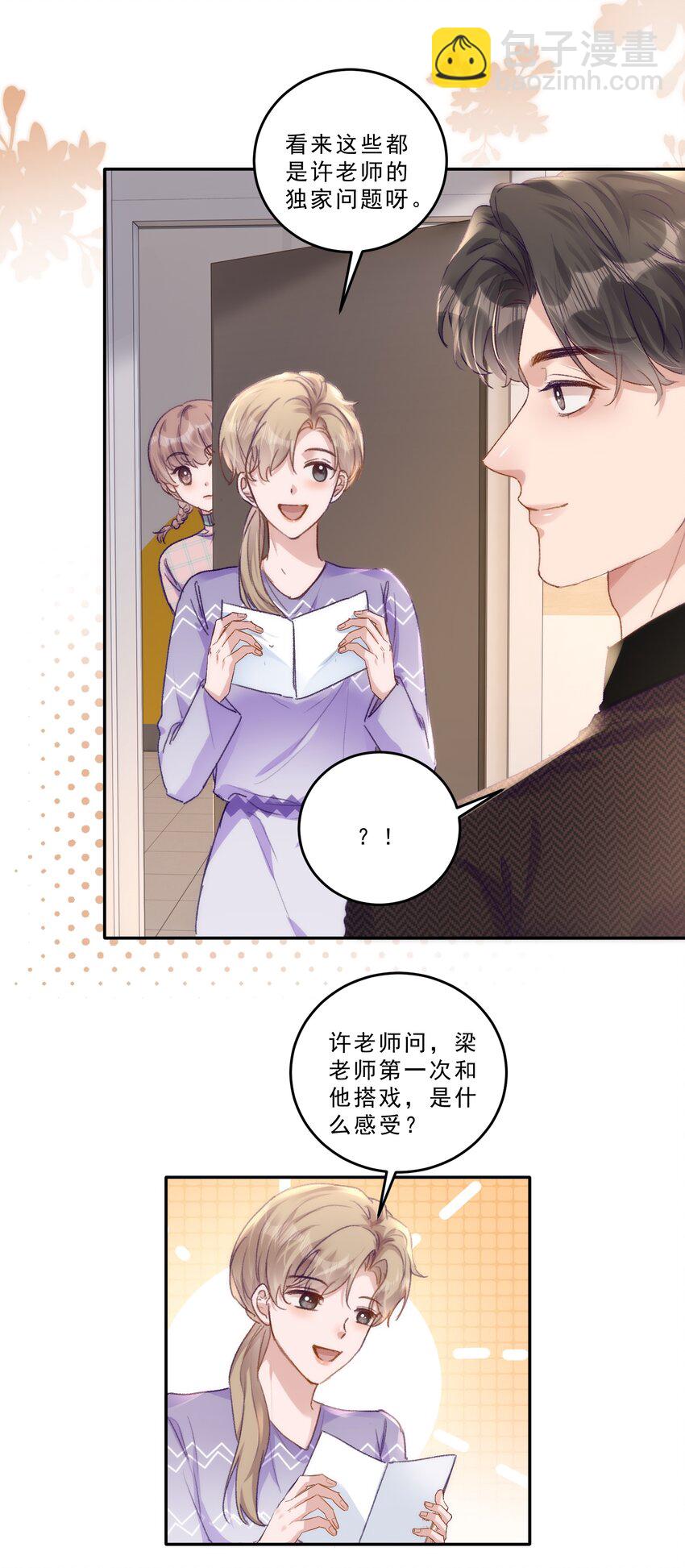 072 晚上让你抱个够！-第77话