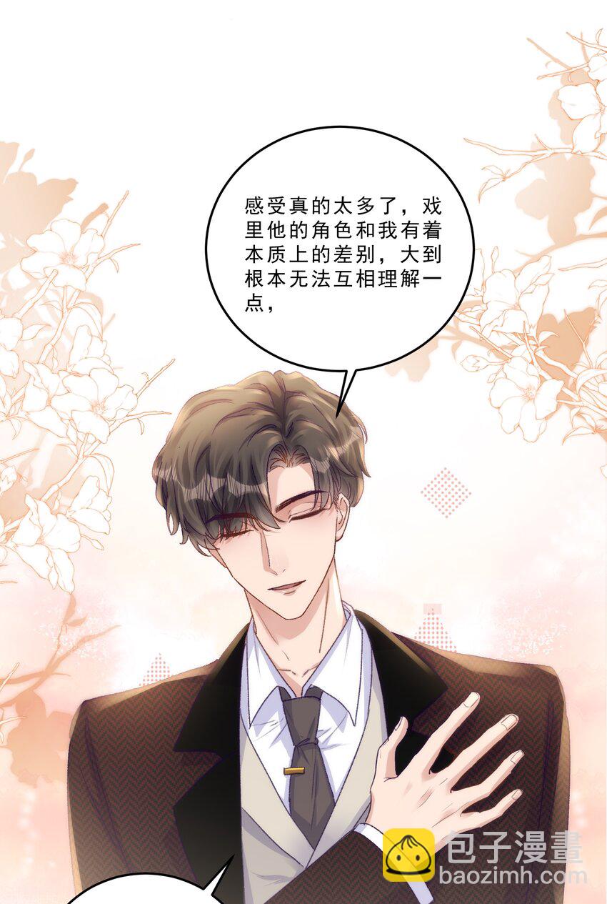 072 晚上让你抱个够！-第77话