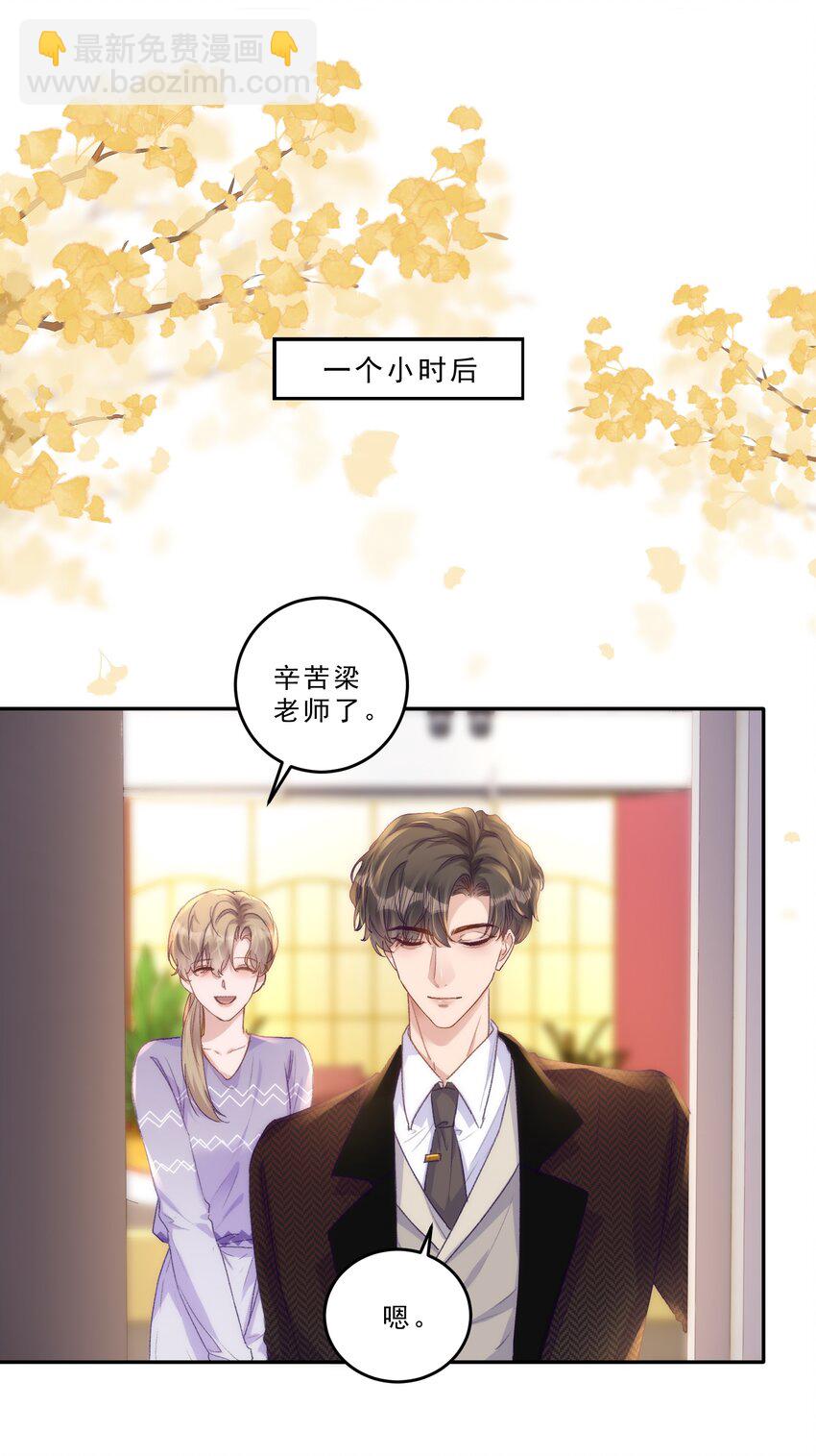 072 晚上让你抱个够！-第77话