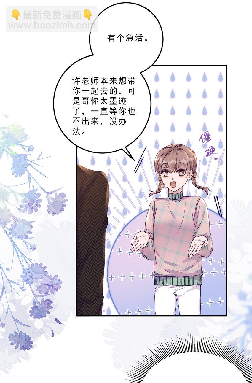 072 晚上让你抱个够！-第77话