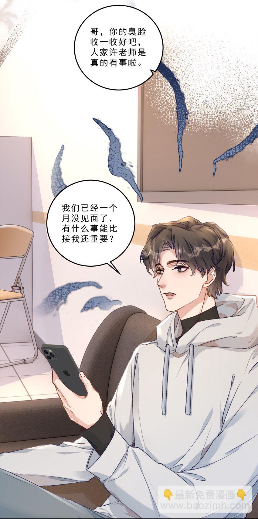 072 晚上让你抱个够！-第77话