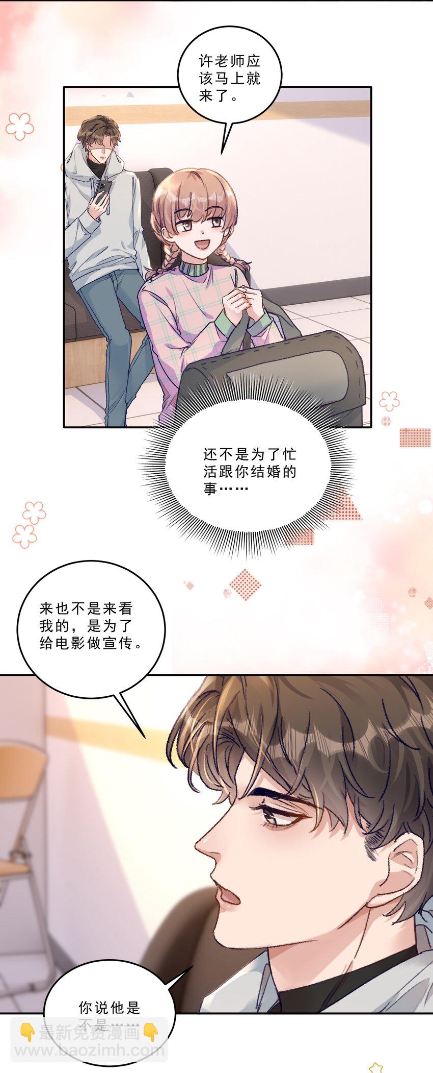 072 晚上让你抱个够！-第77话