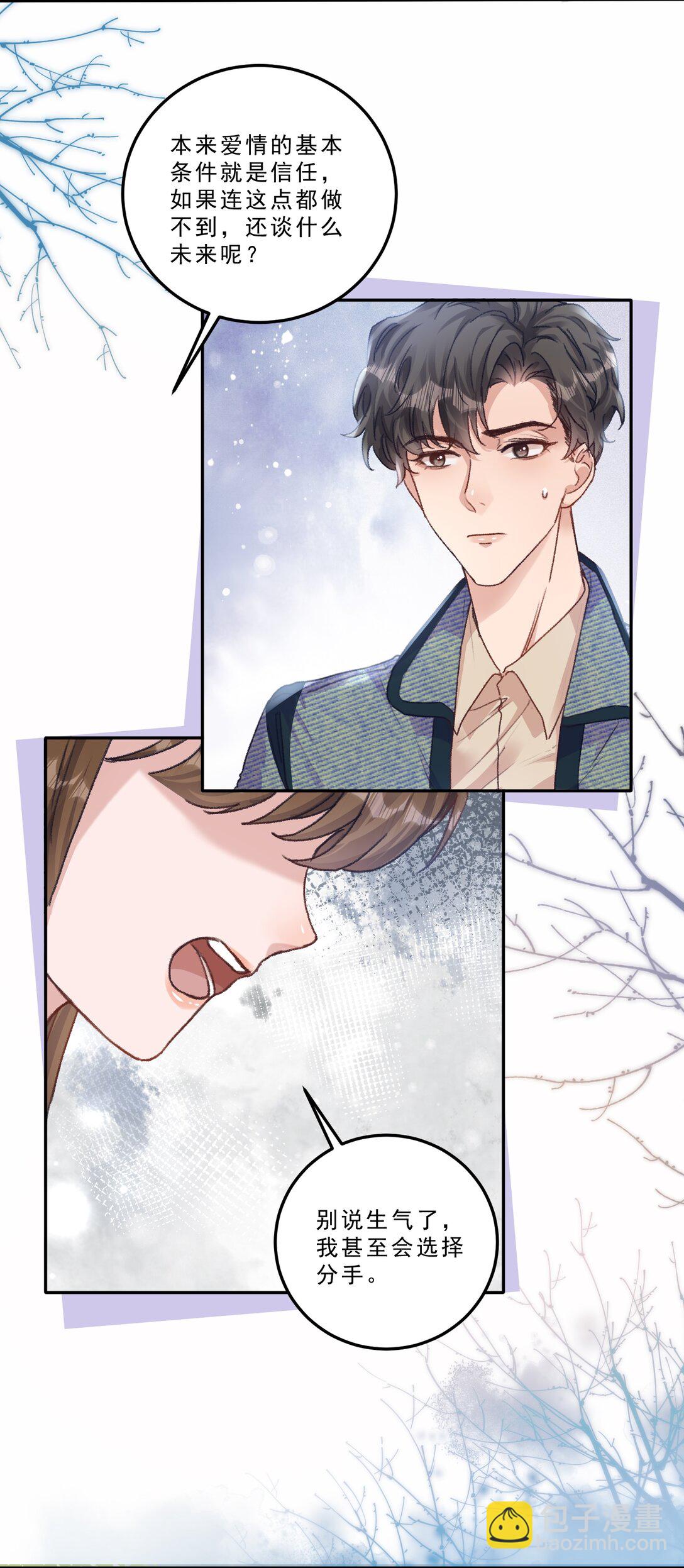 074 为了你，我愿意改变！-第79话