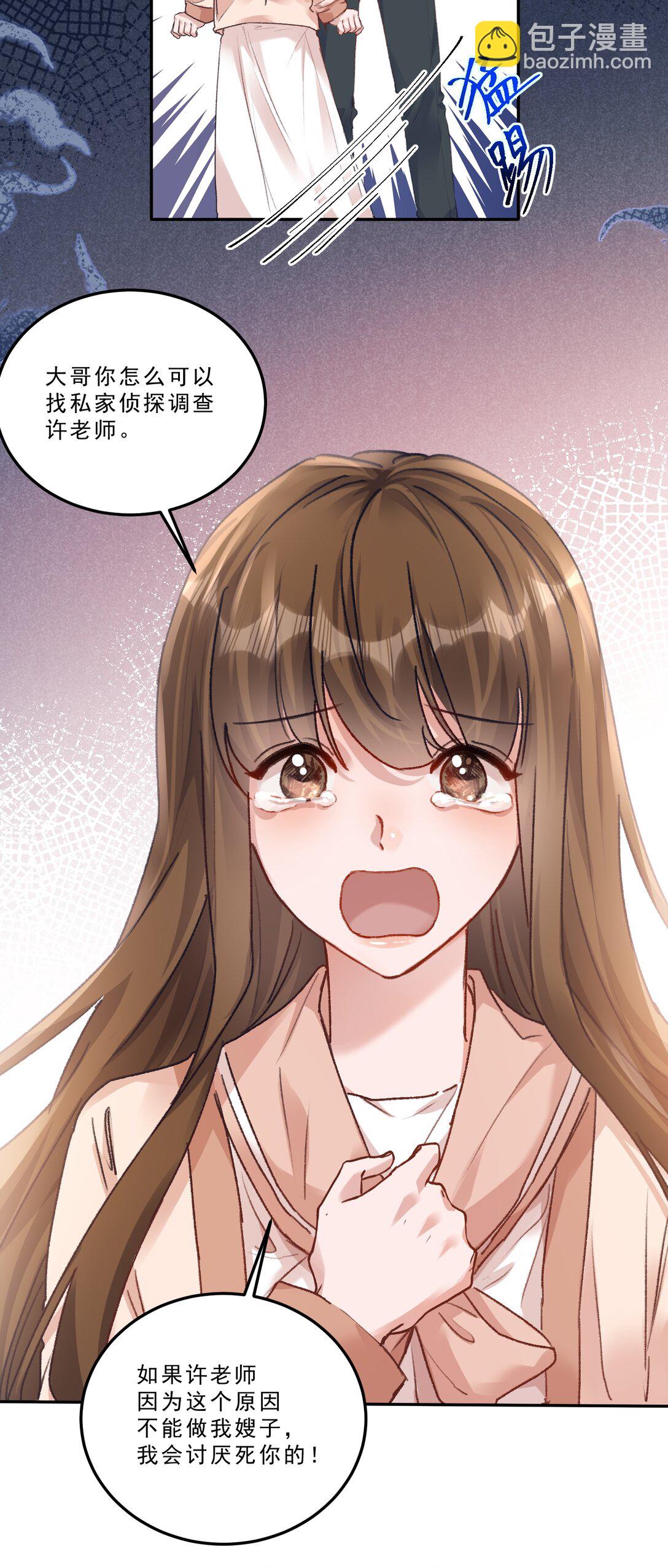 074 为了你，我愿意改变！-第79话