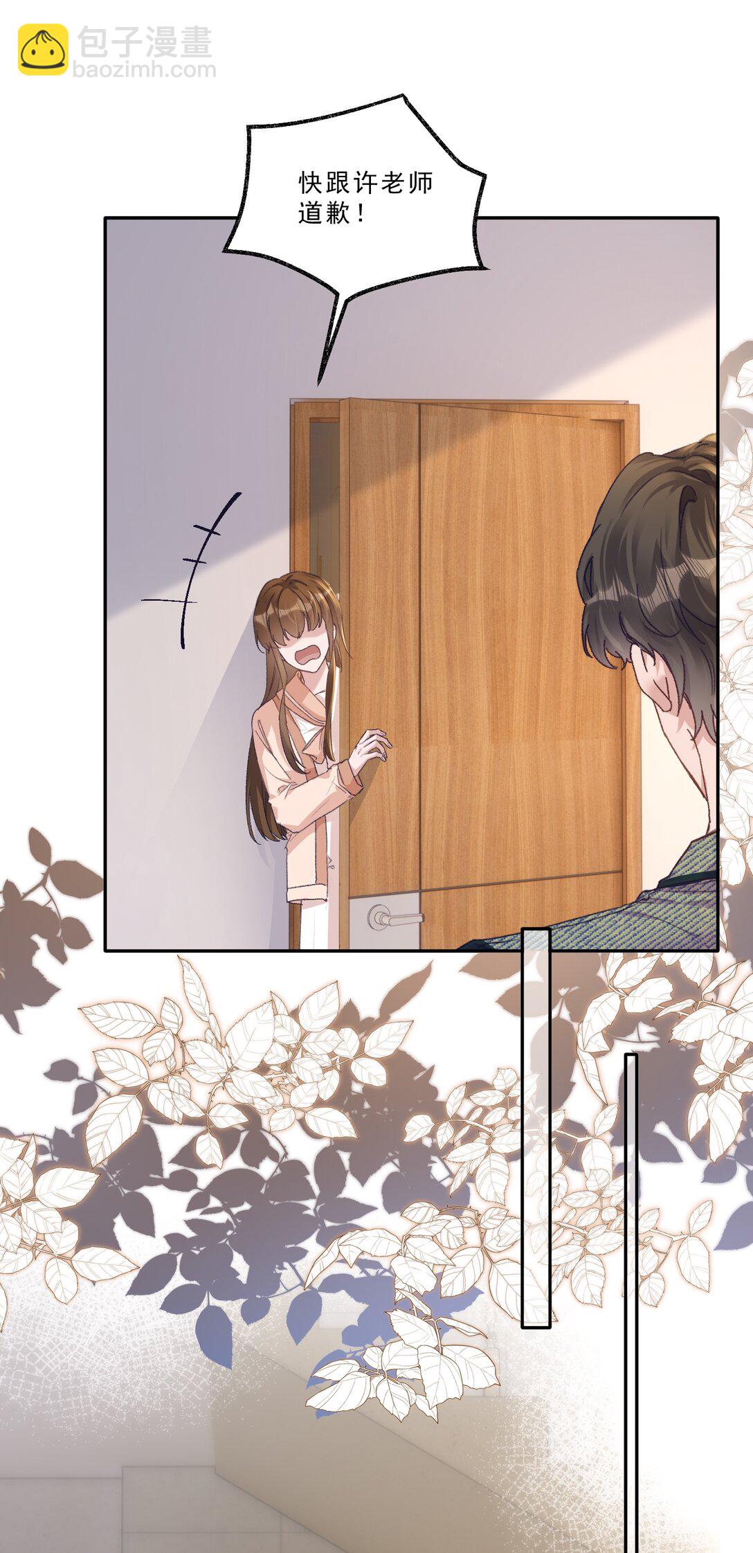 074 为了你，我愿意改变！-第79话