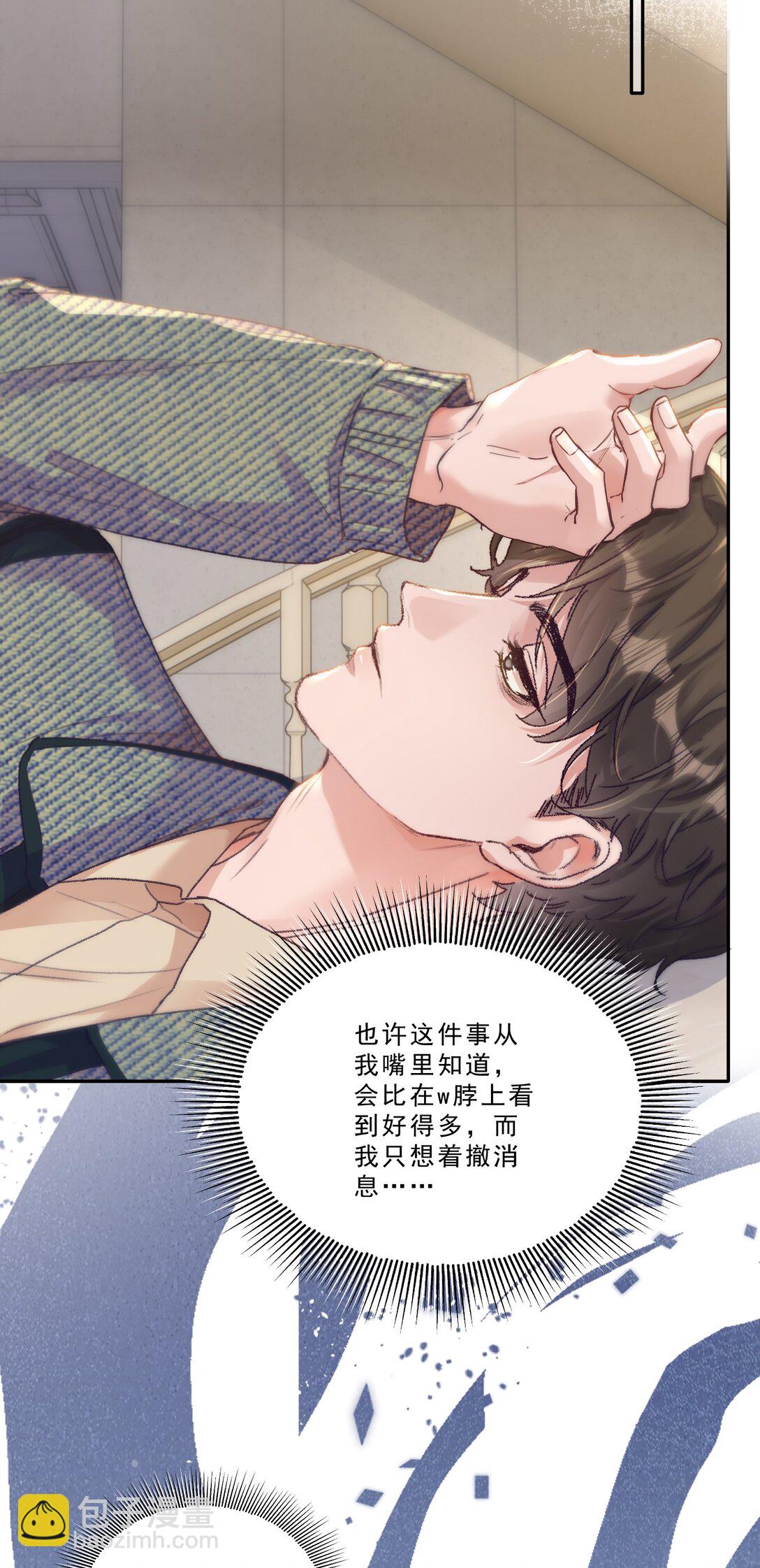 074 为了你，我愿意改变！-第79话