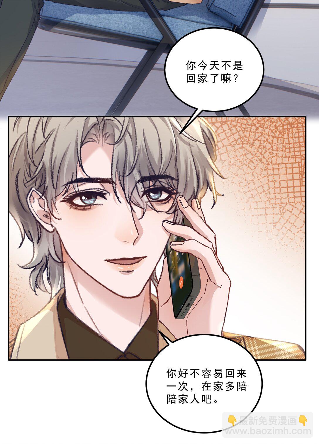 074 为了你，我愿意改变！-第79话