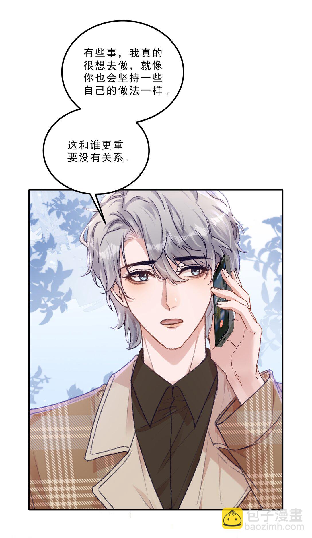 074 为了你，我愿意改变！-第79话