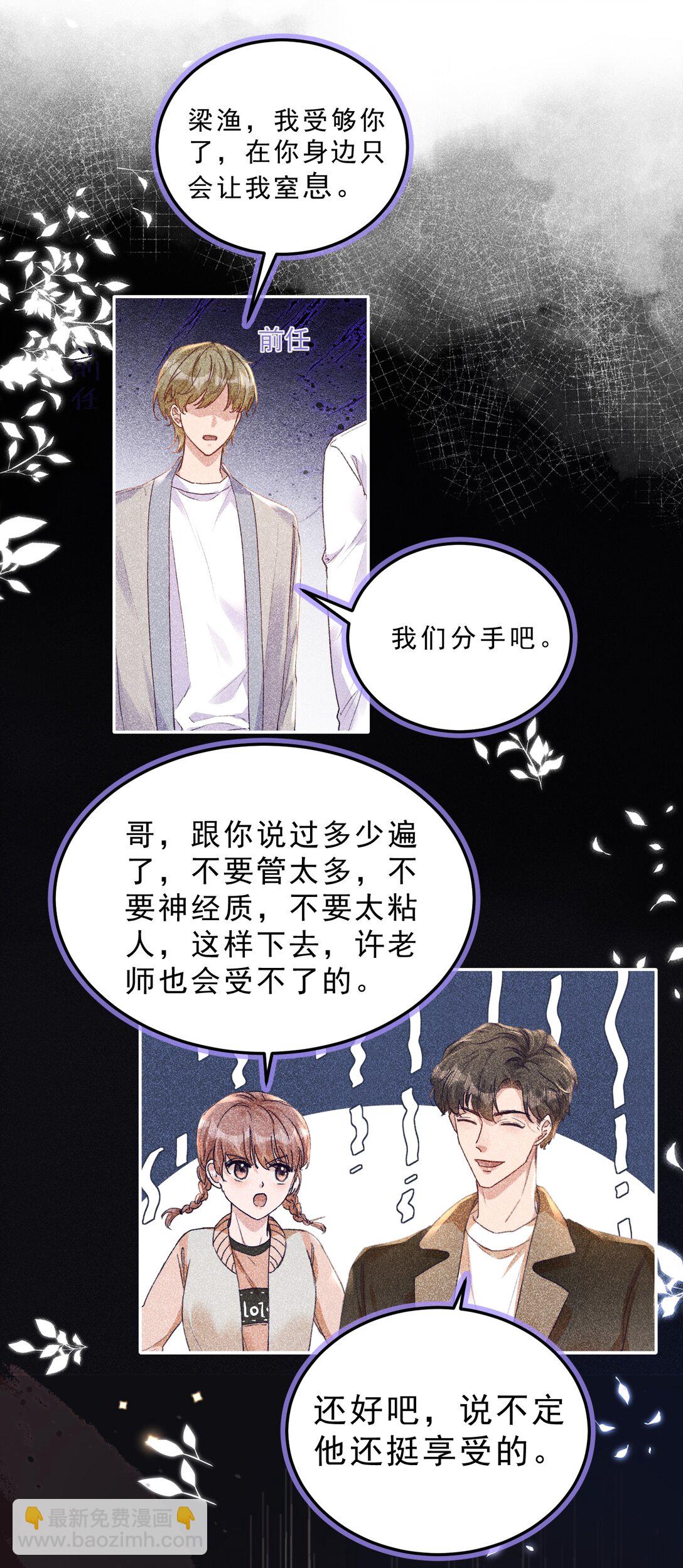 074 为了你，我愿意改变！-第79话