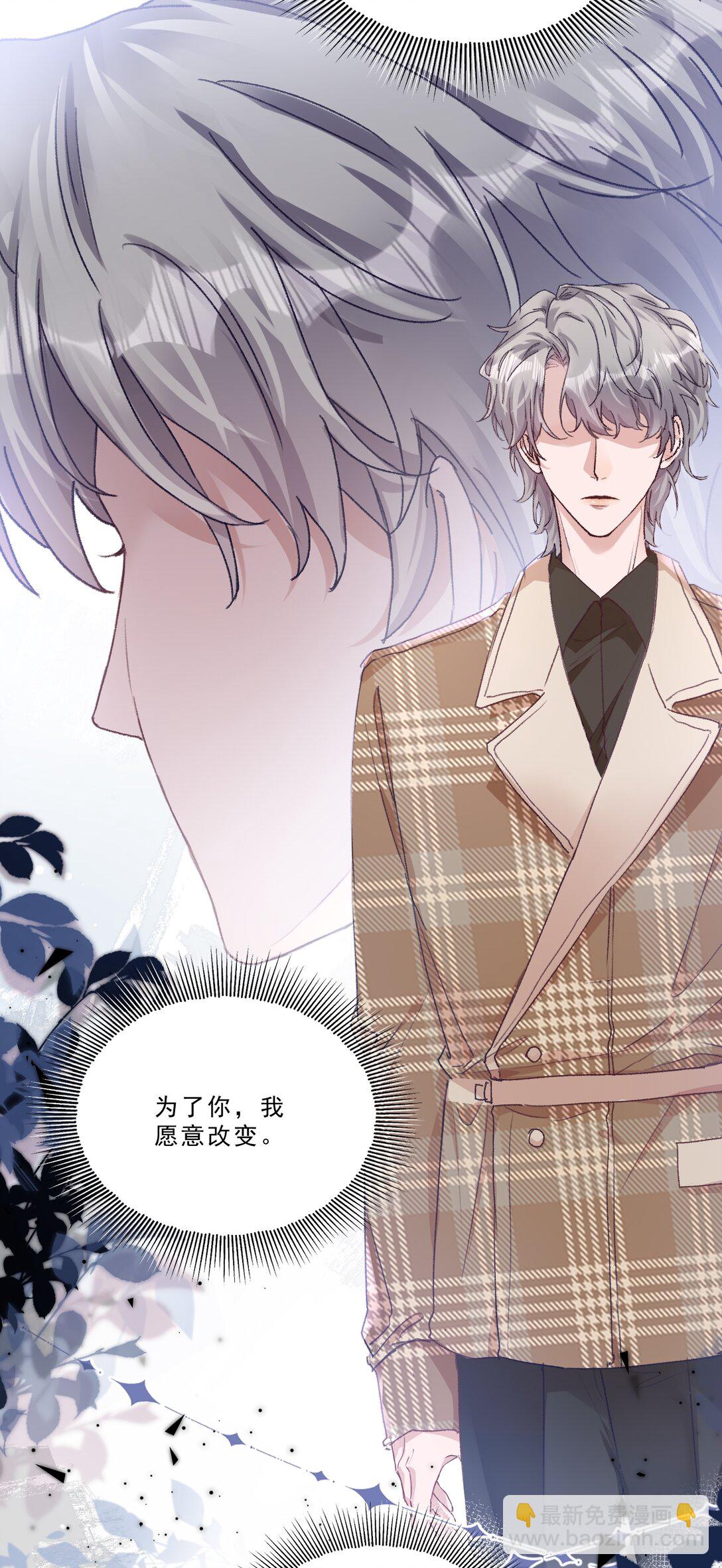 074 为了你，我愿意改变！-第79话