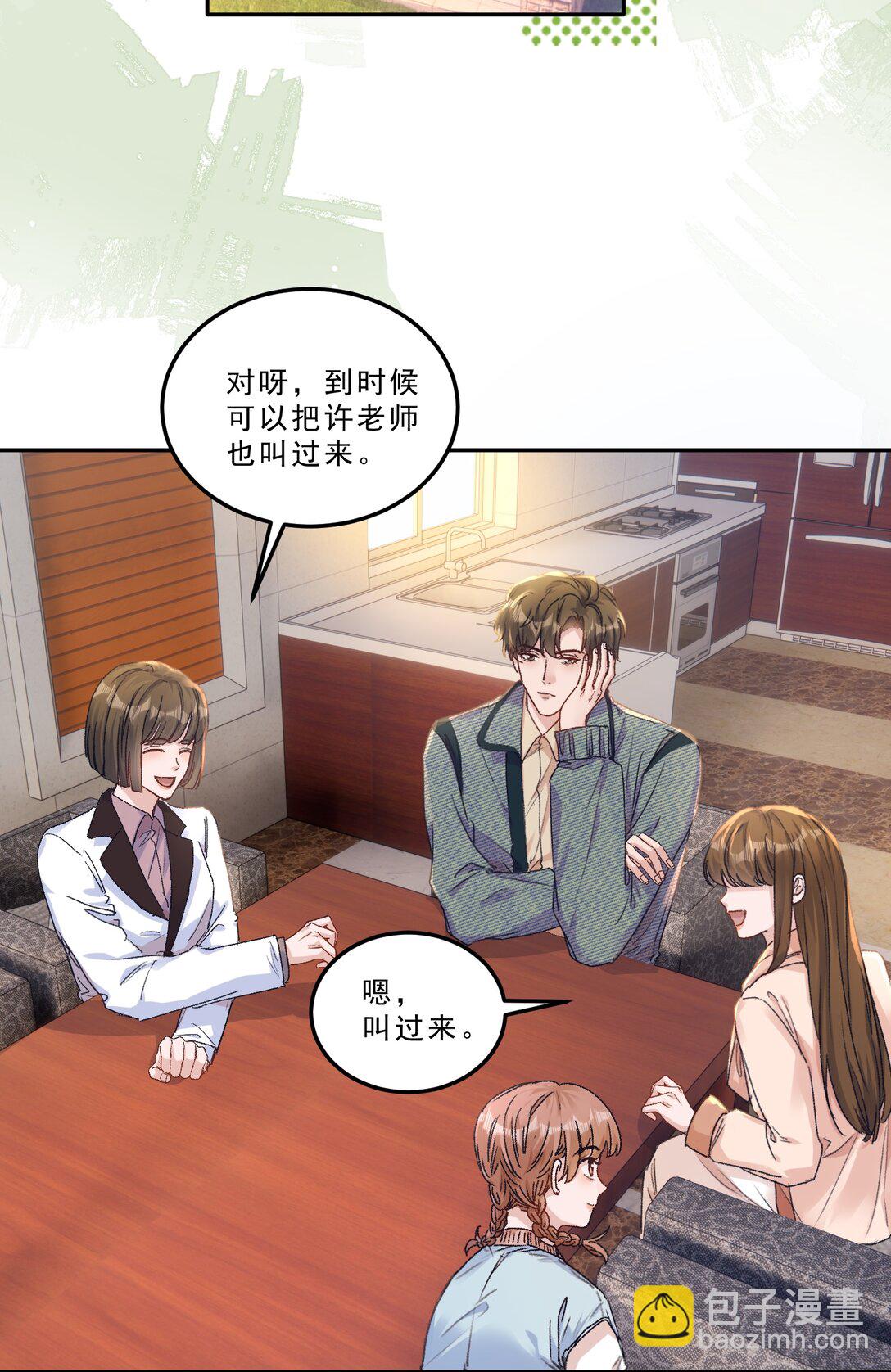 074 为了你，我愿意改变！-第79话