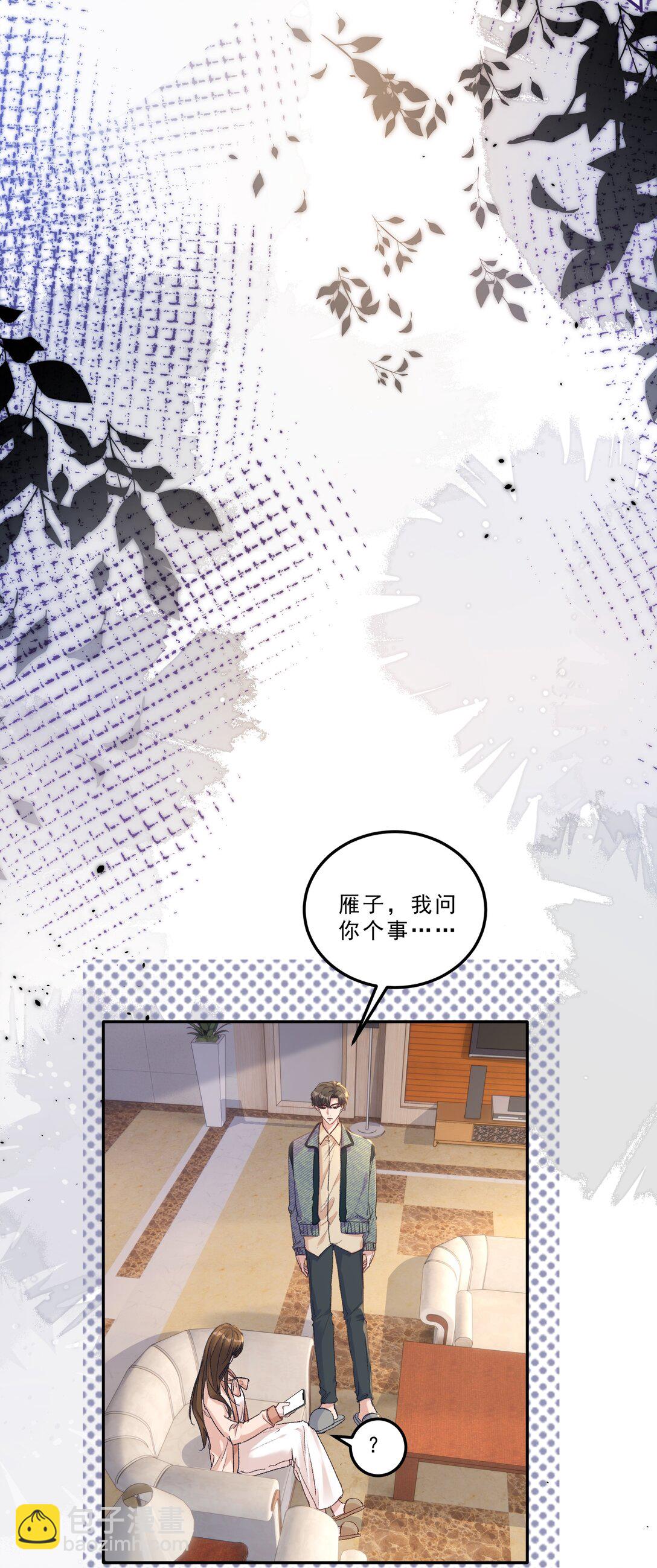 074 为了你，我愿意改变！-第79话