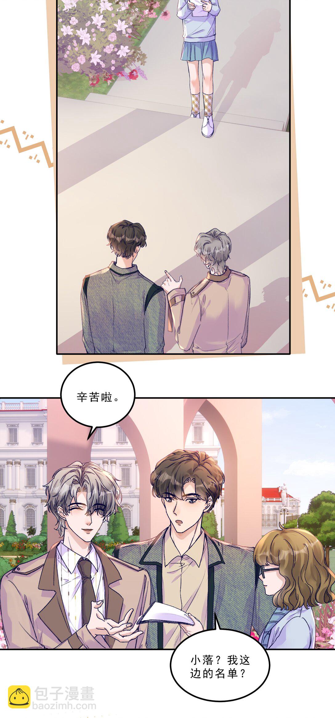 076 好好伺候你！-第81话