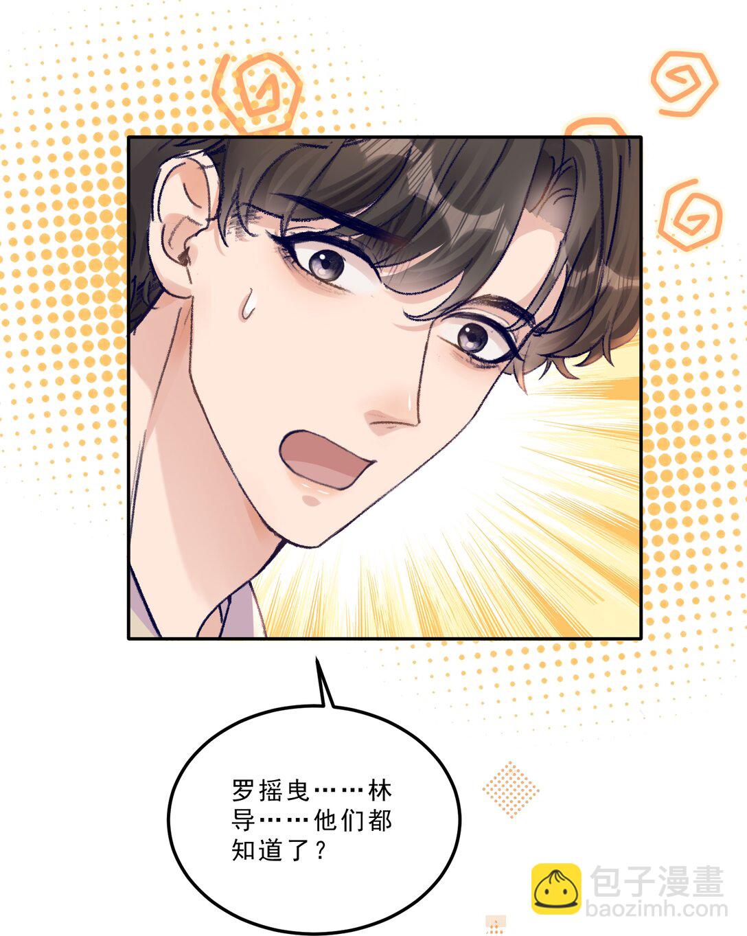 076 好好伺候你！-第81话