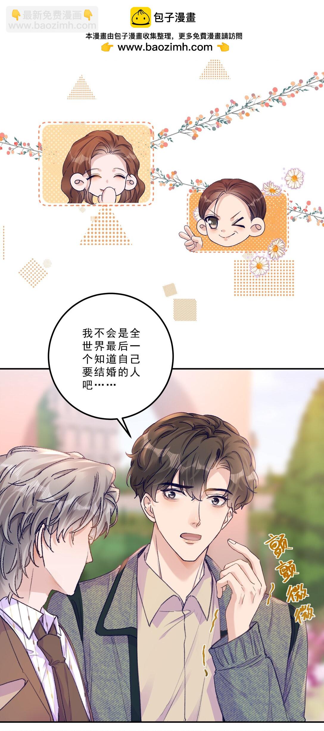 076 好好伺候你！-第81话