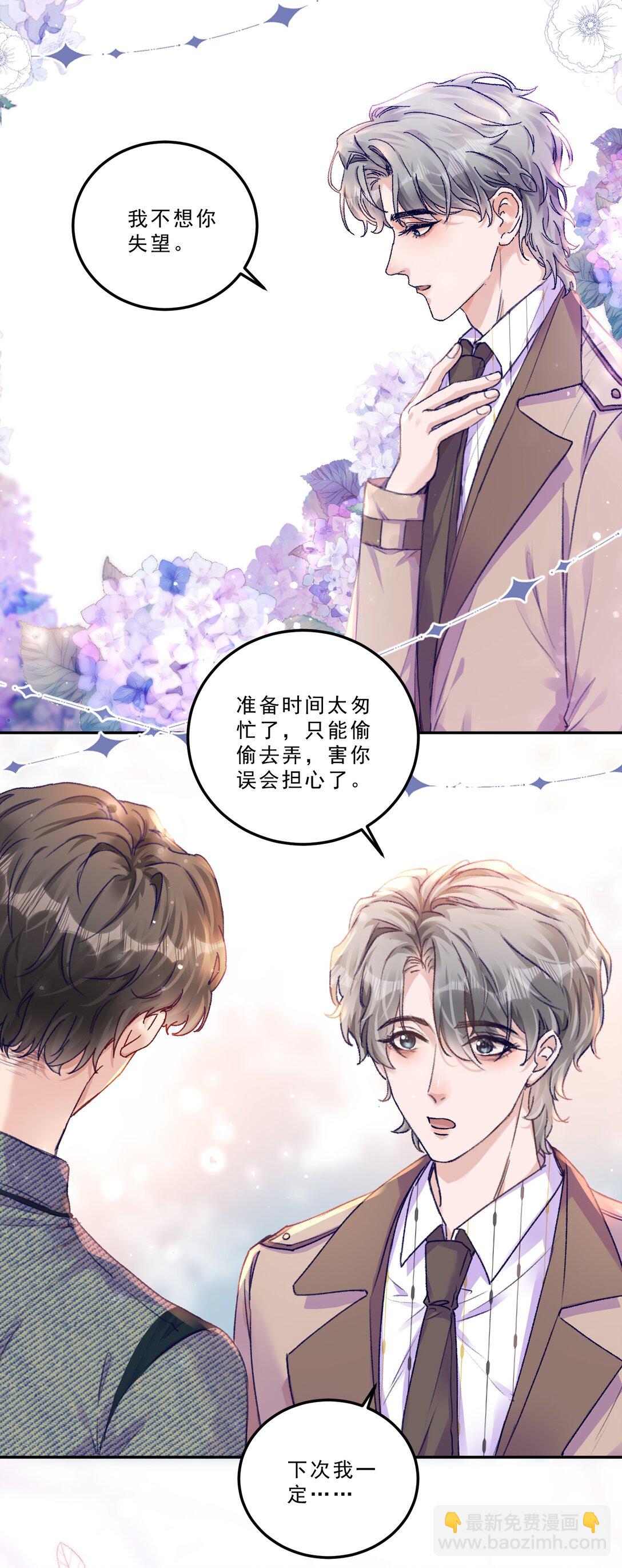 076 好好伺候你！-第81话