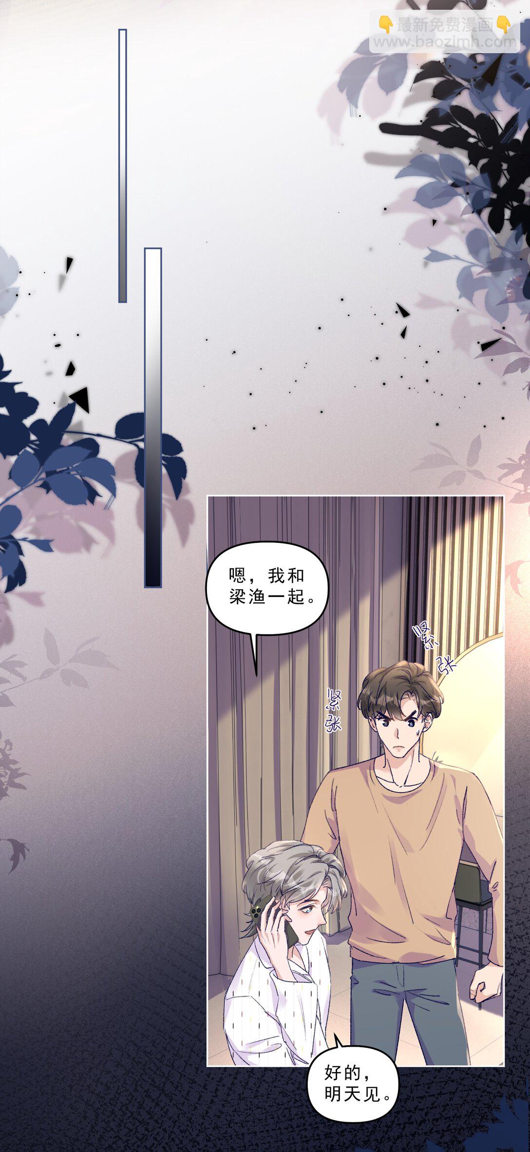 076 好好伺候你！-第81话