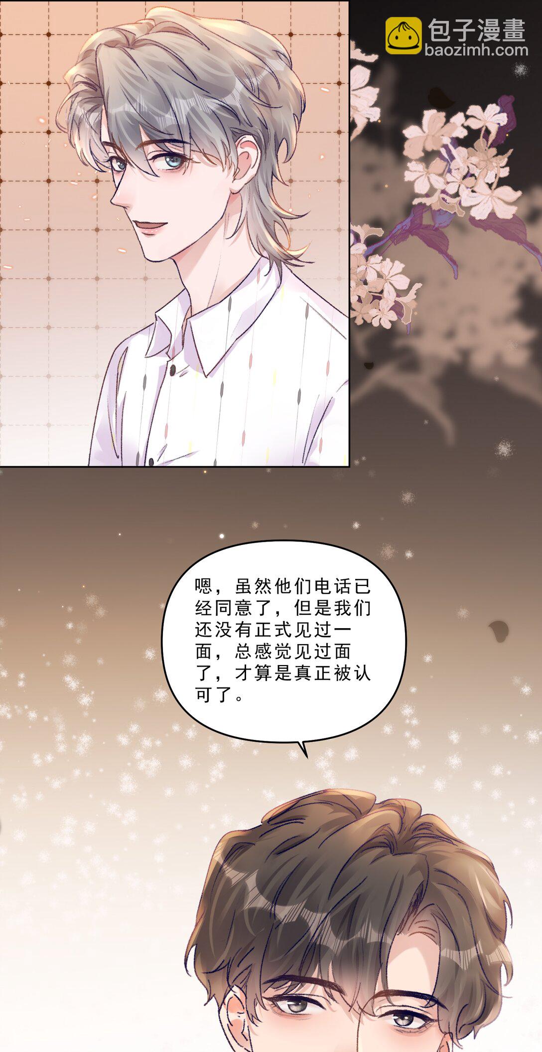 076 好好伺候你！-第81话