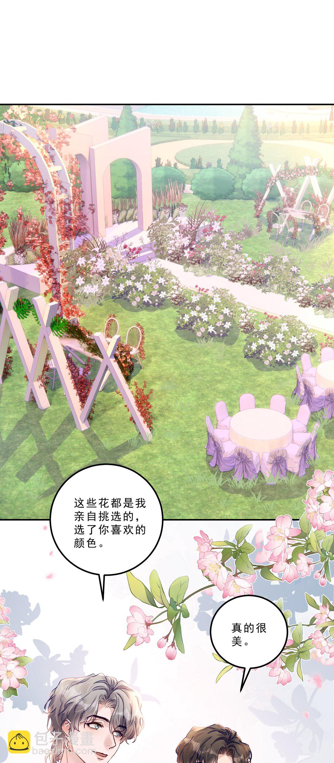 076 好好伺候你！-第81话