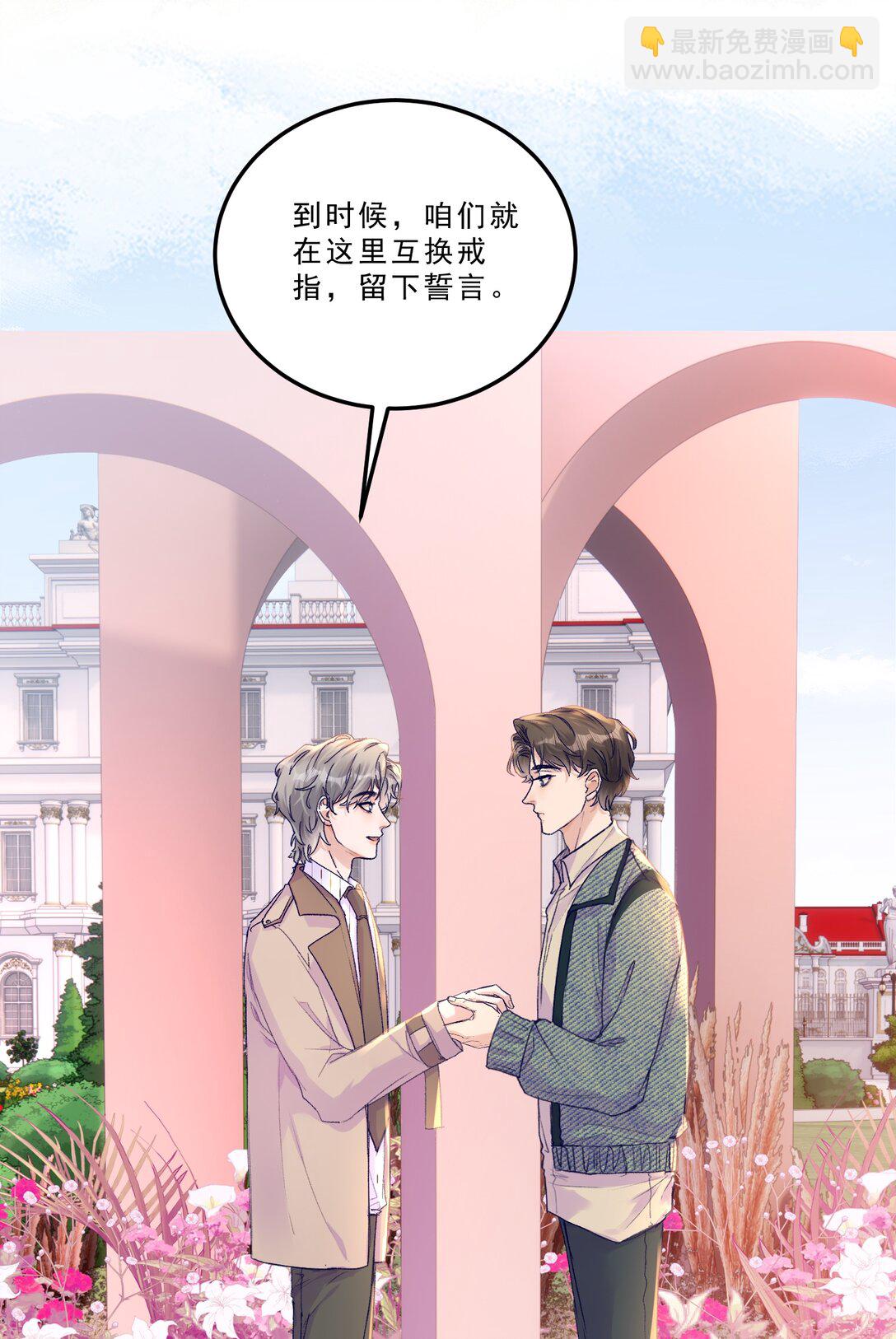 076 好好伺候你！-第81话