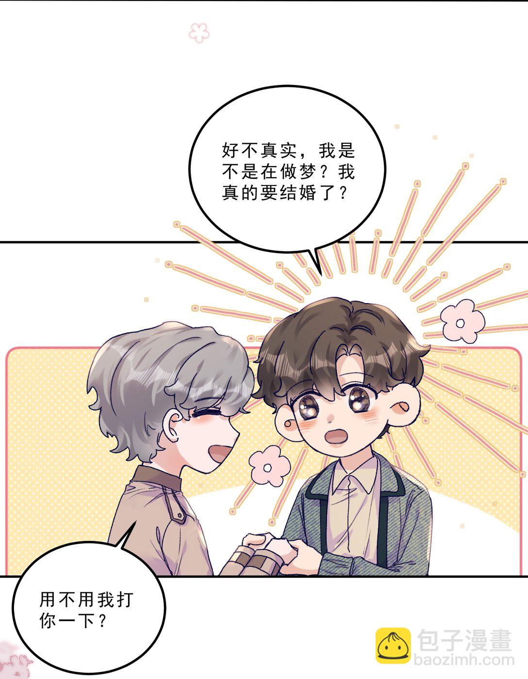 076 好好伺候你！-第81话