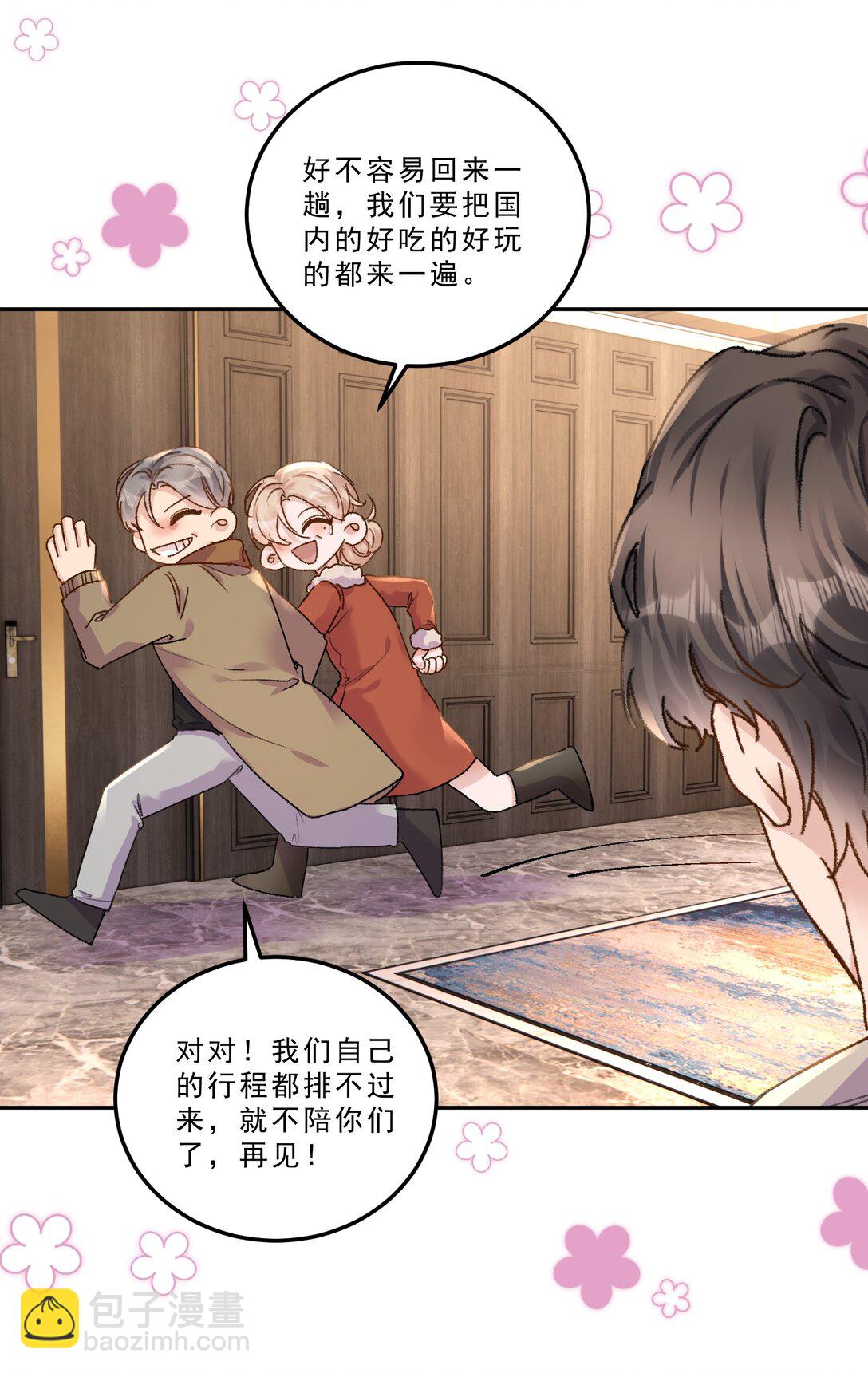 078 重要的事！-第83话