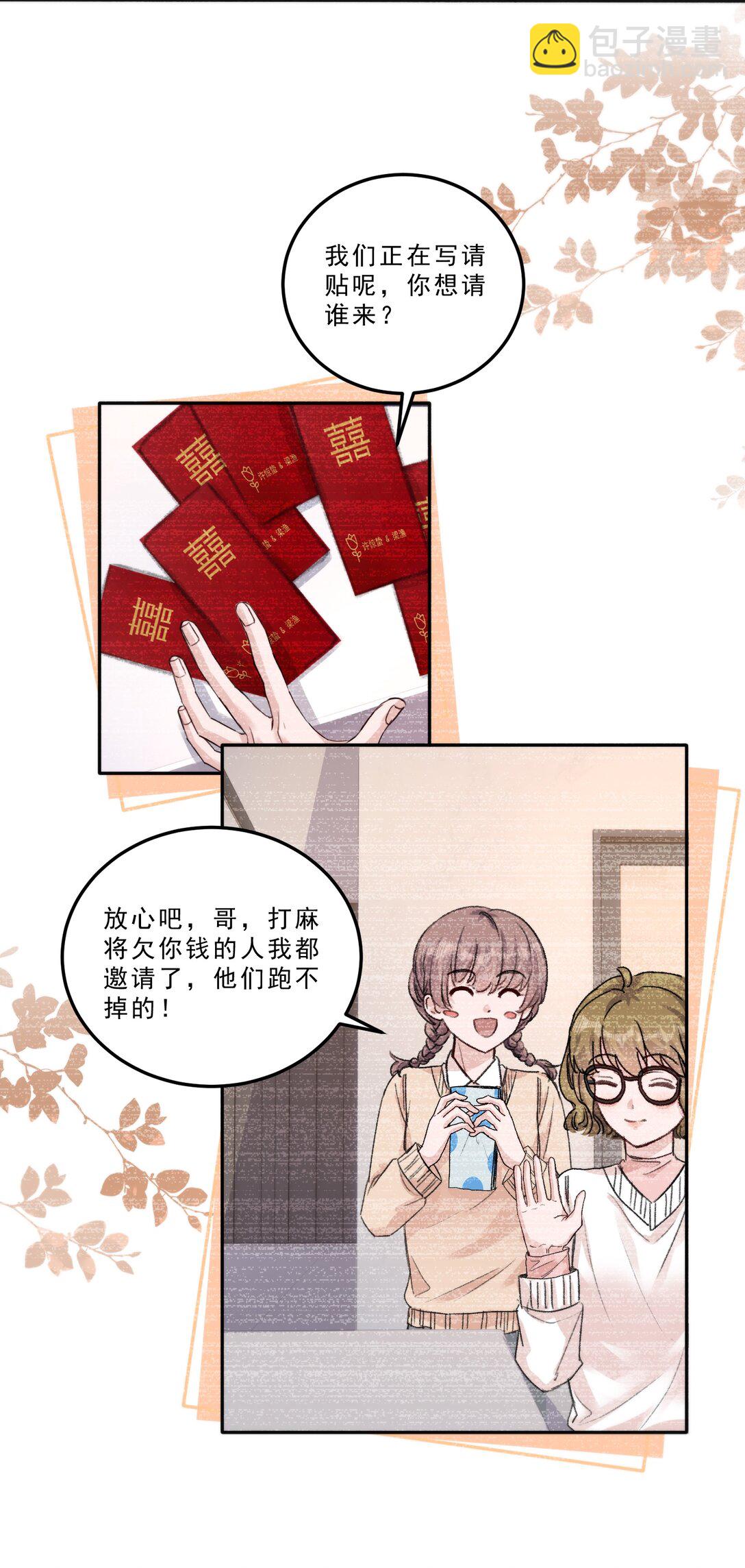 080 一起面对！-第85话