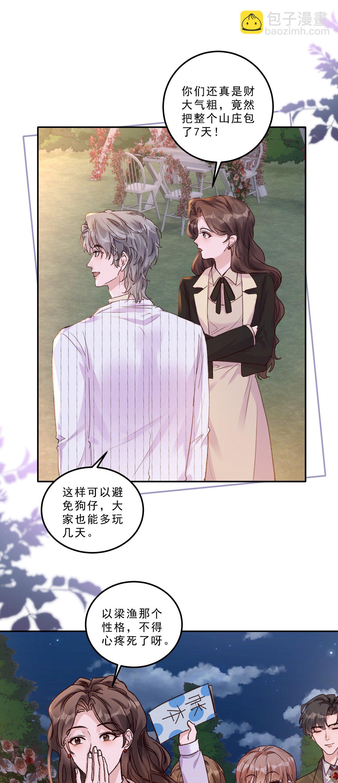 080 一起面对！-第85话