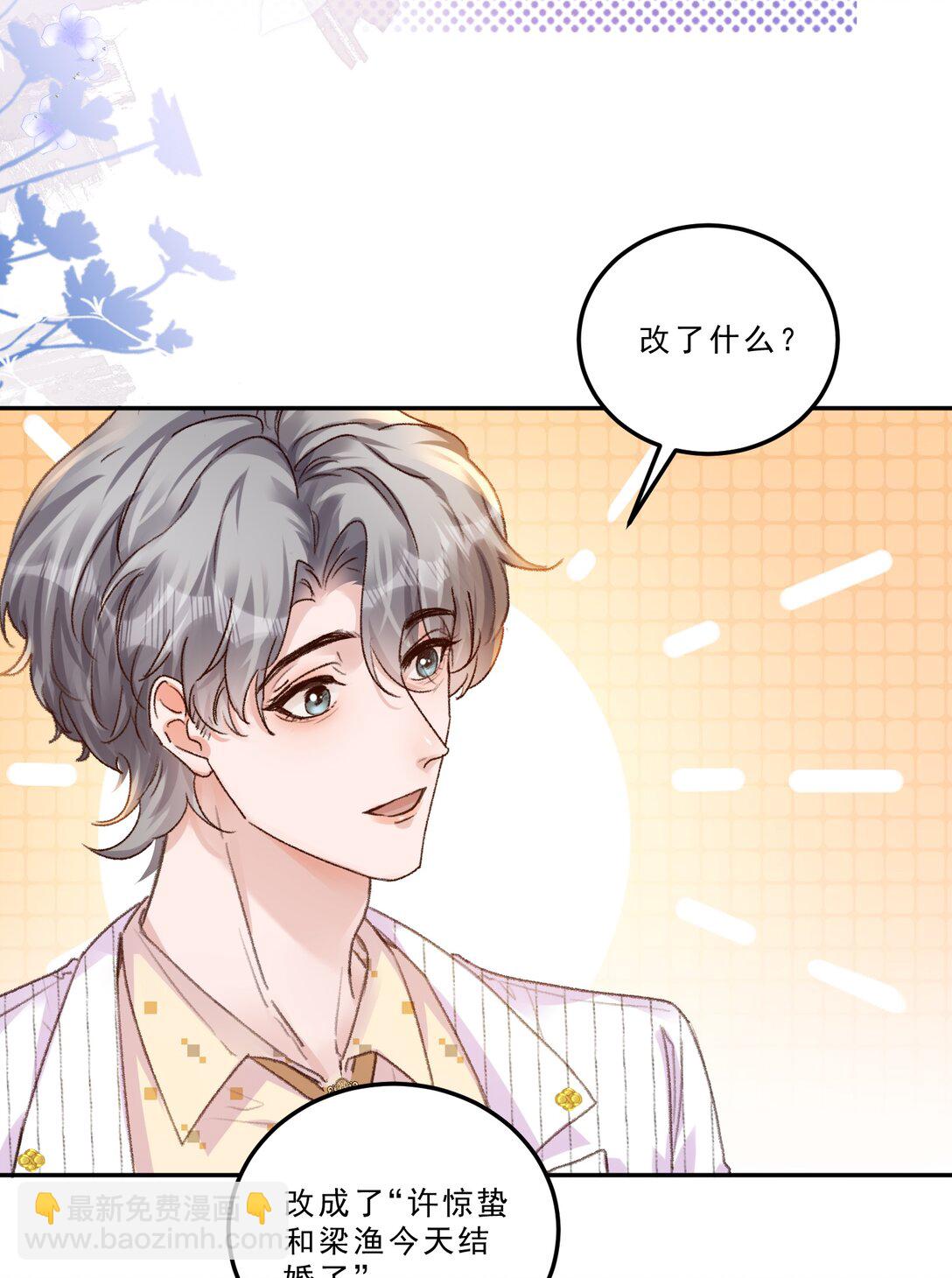 080 一起面对！-第85话